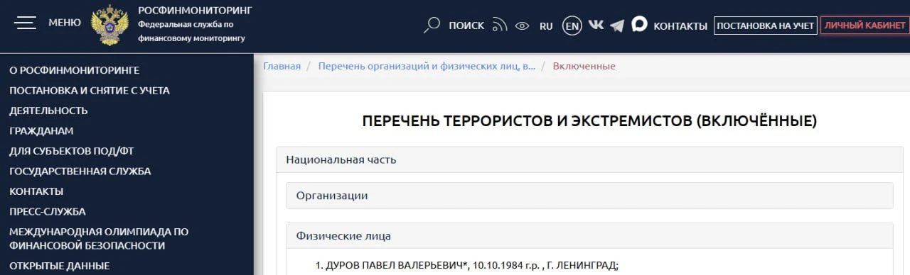 Павла Дурова внесли в список террористов и экстремистов Росфинмониторинга.

Подписывайтесь на Телеко