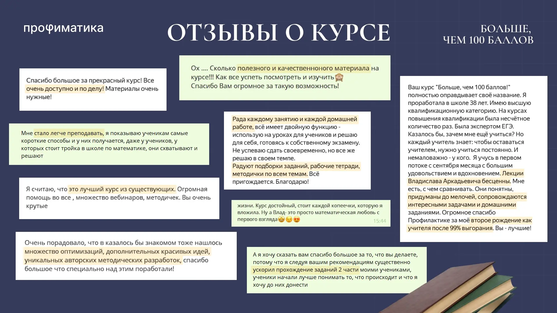 Изображение 1 к публикации «Профиматика для педагогов»