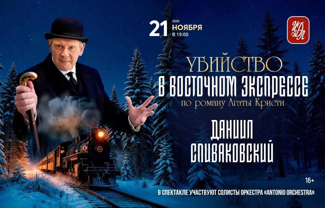 На сцене ЦЕНТРАЛЬНОГО ДОМА ЛИТЕРАТОРОВ