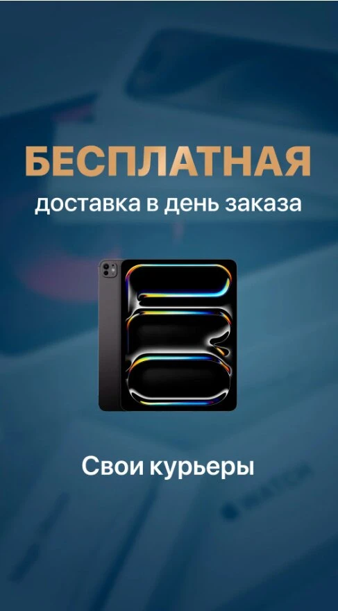 Интернет-магазин А66. Широкий выбор техники Apple.
