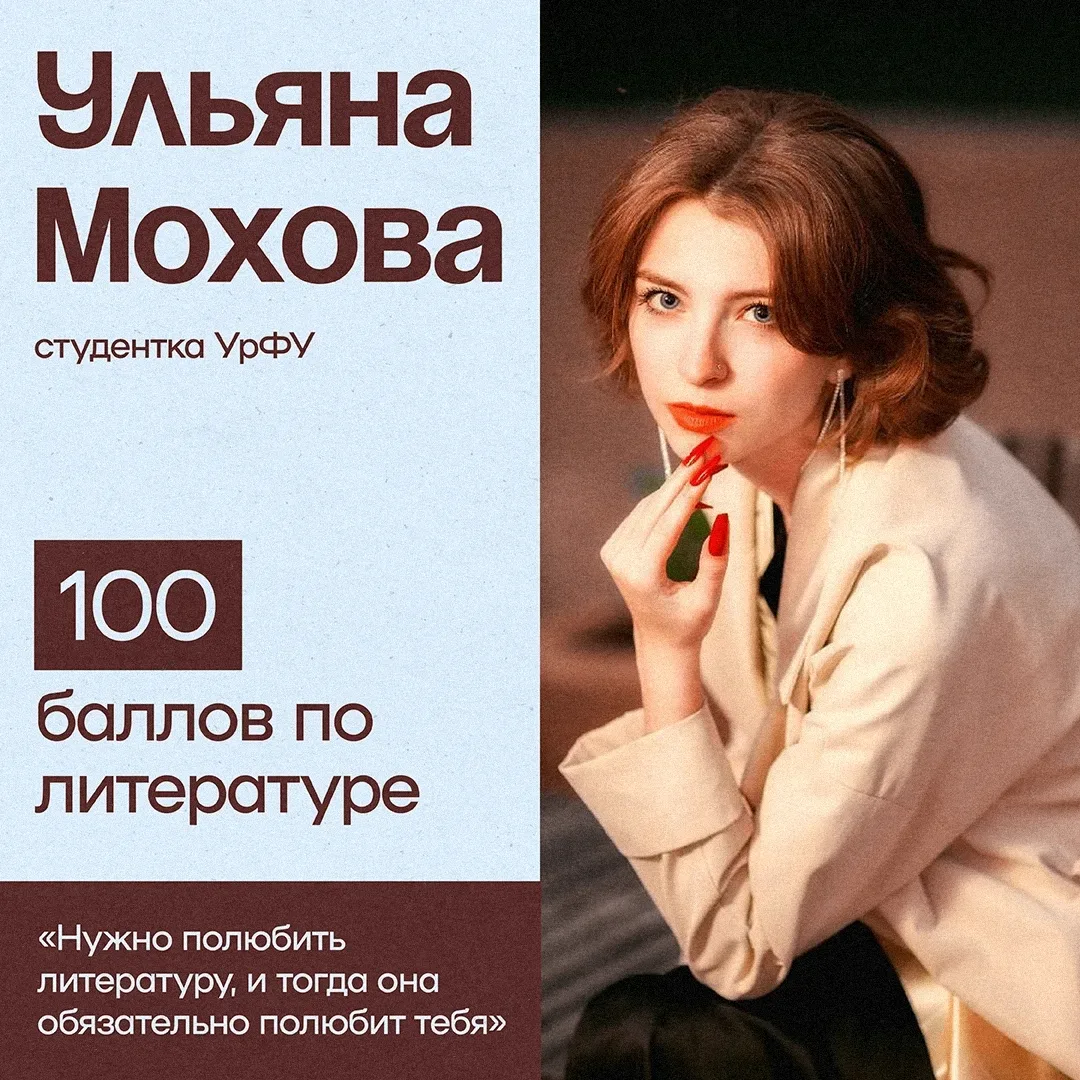 Как 100 баллов на ЕГЭ помогают выпускникам Свердловской области?
В регионе продолжается основной пер