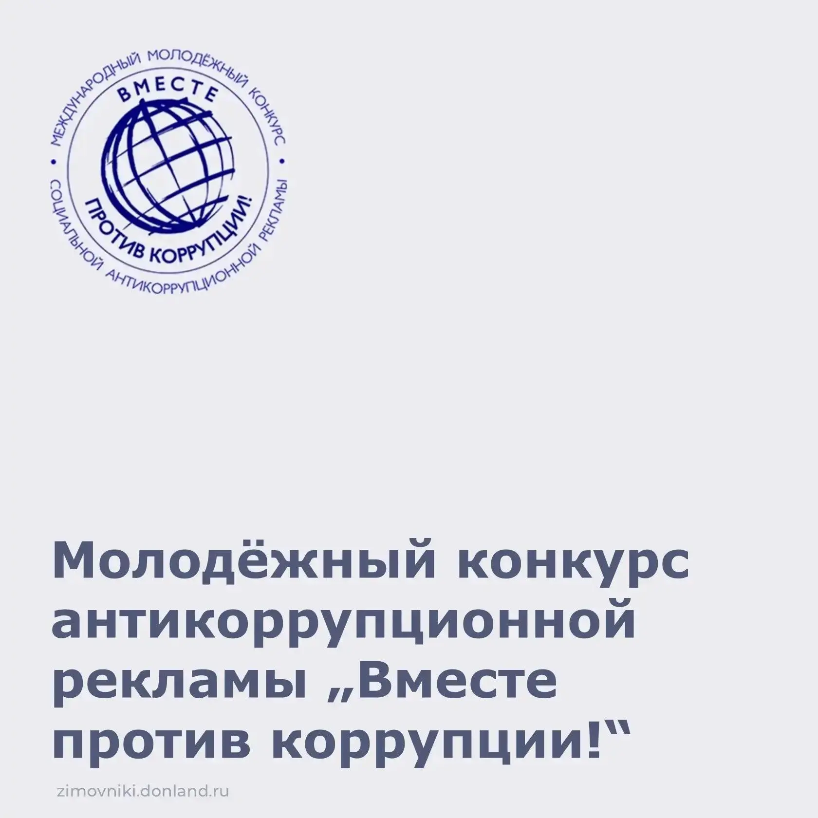 📢 Генеральная прокуратура Российской Федерации объявляет о начале приема работ на Межд...