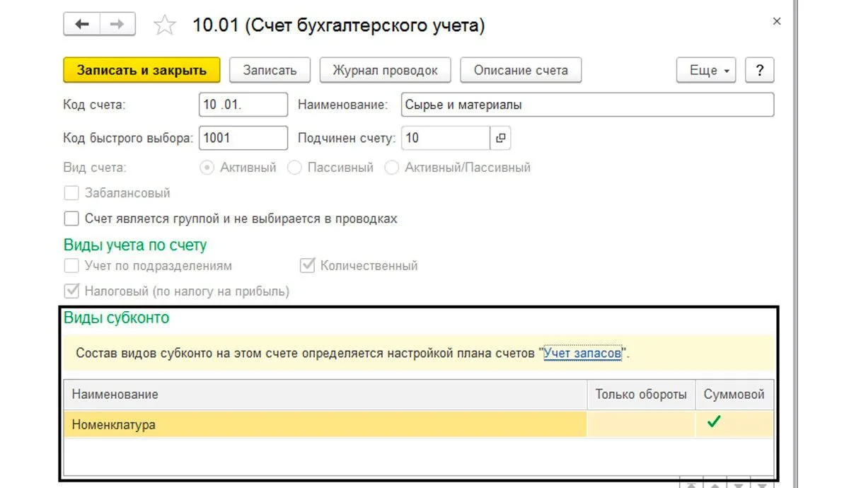 ​​Виды регистров 1С