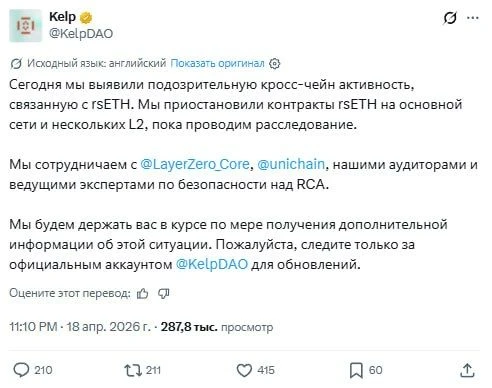 Очередной взлом в крипте на $300 млн