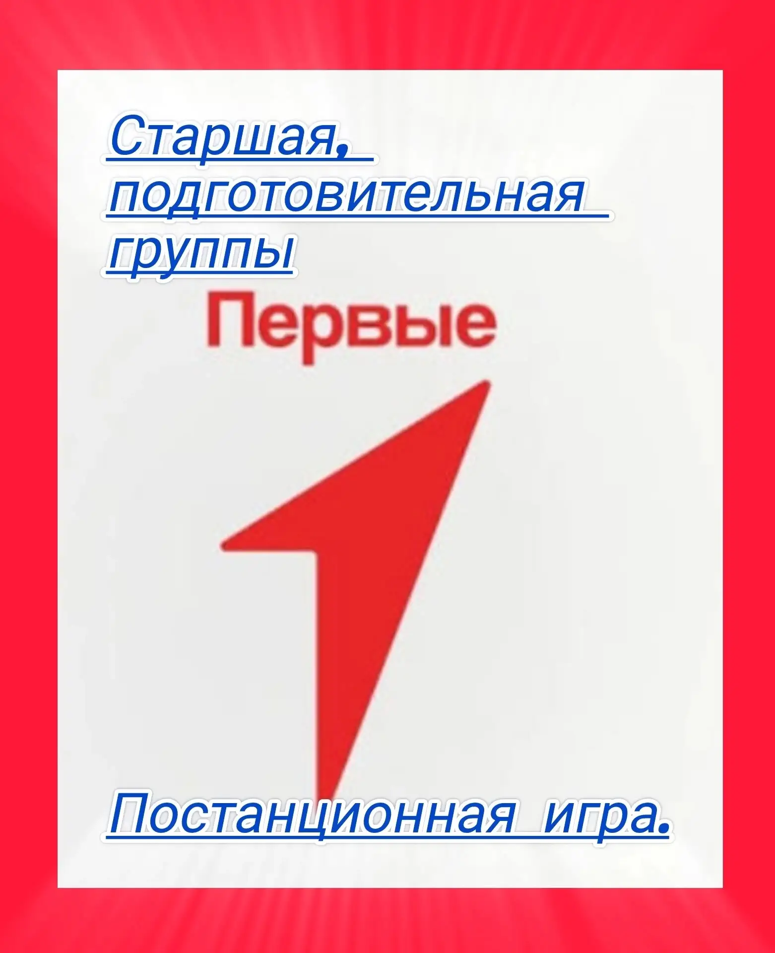 В год, объявленный Годом единства народов России, участники и волонтёры местного отделе...