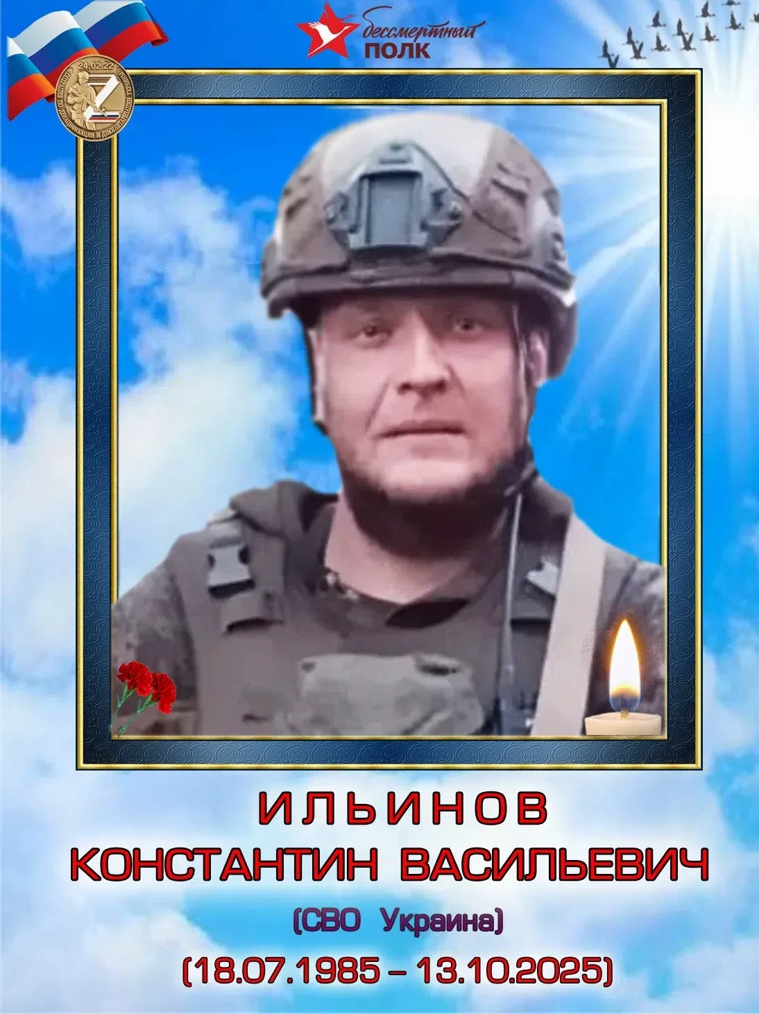 БЫТЬ ВОИНОМ - ЖИТЬ ВЕЧНО!