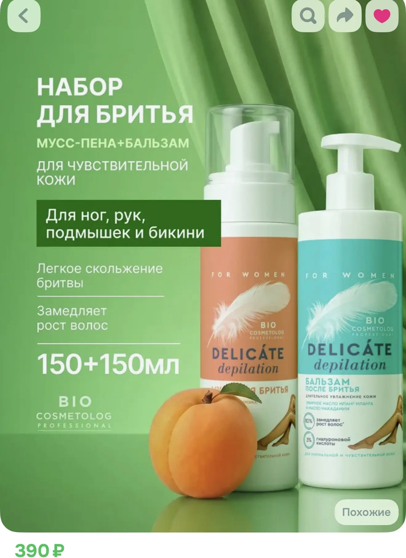 Набор для бритья, пенка + лосьон