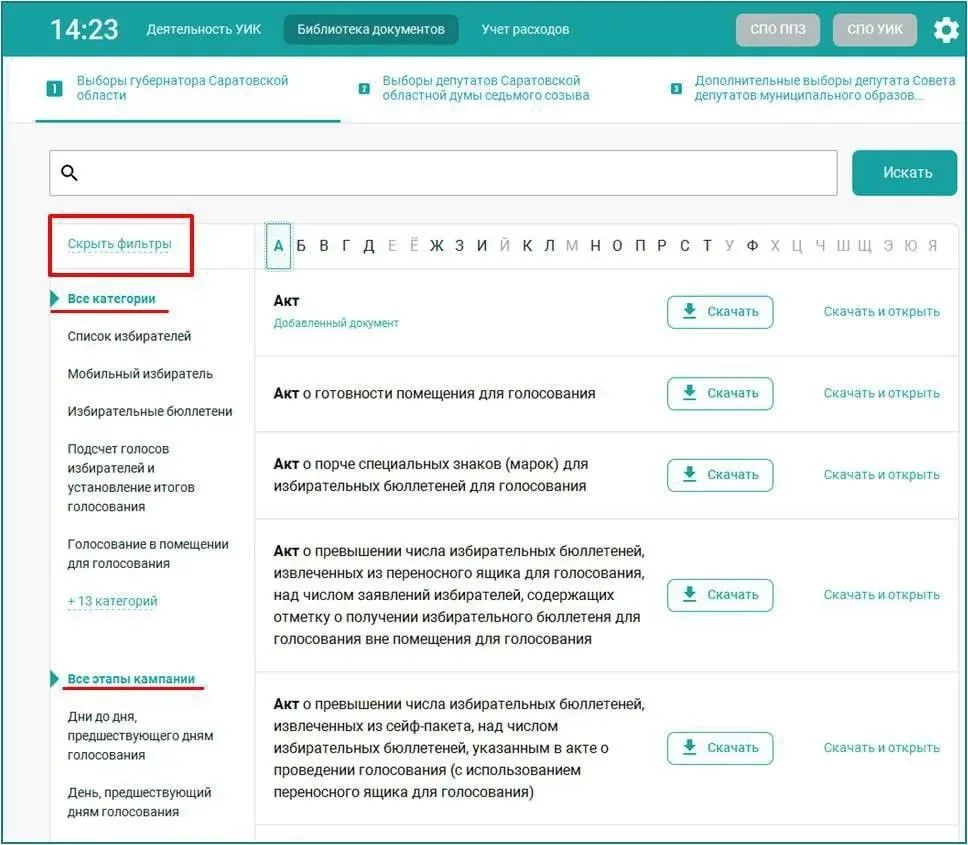 Изображение 3 к публикации «ИРБ - работаем вместе!»