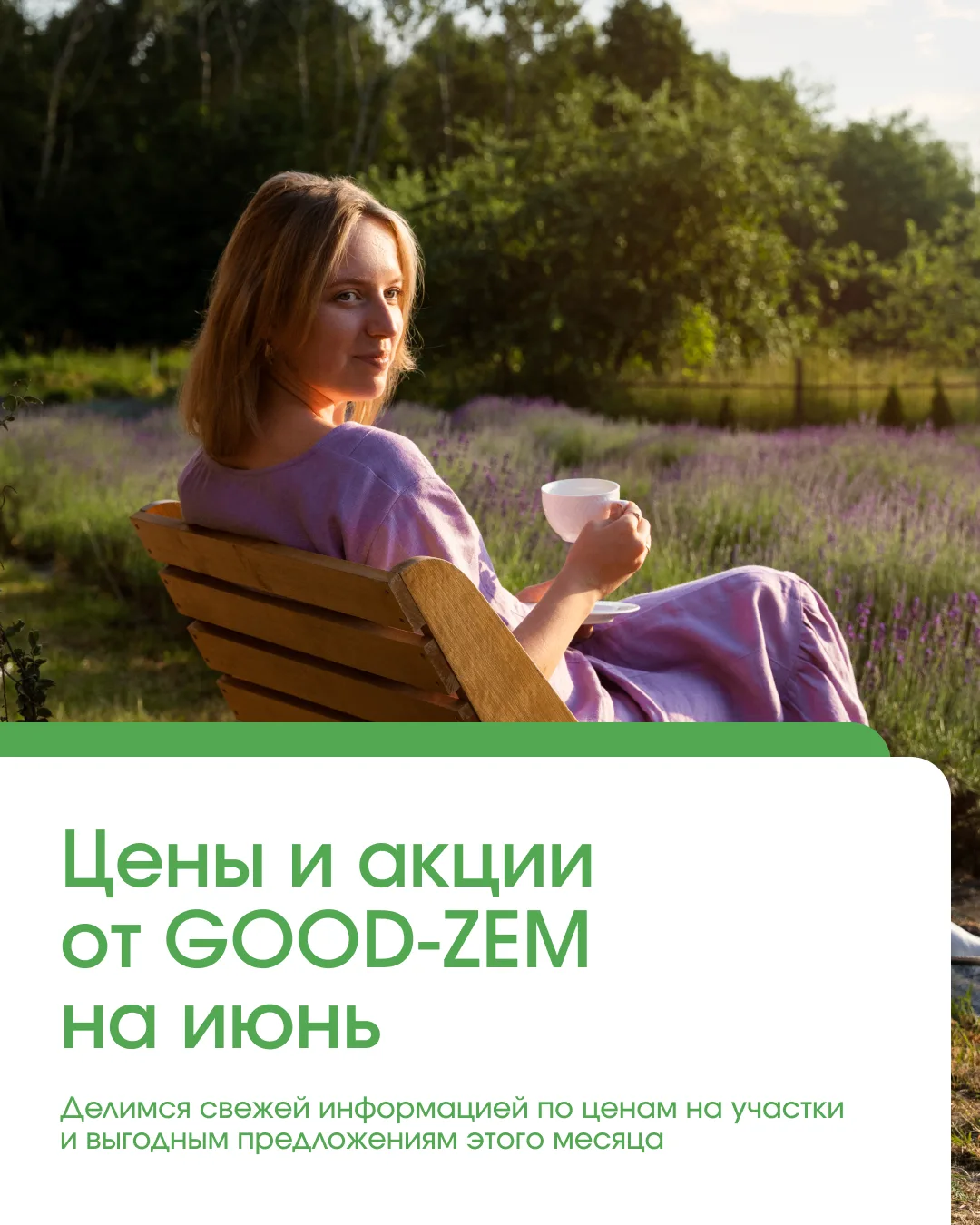 Ура, лето! ☀️