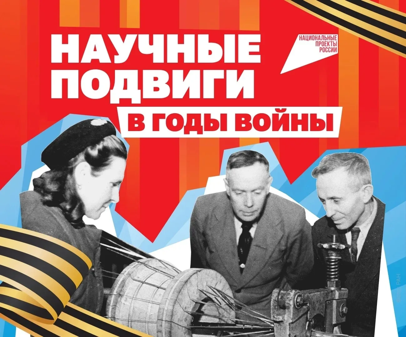 Нацпроект "Молодёжь и дети"
