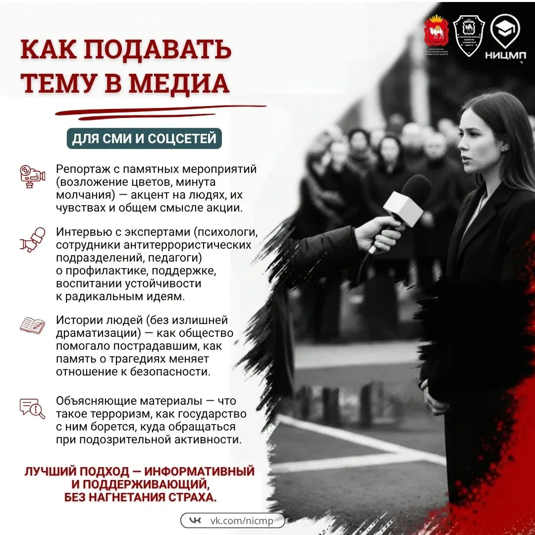 🕯3 сентября – Памятная дата.