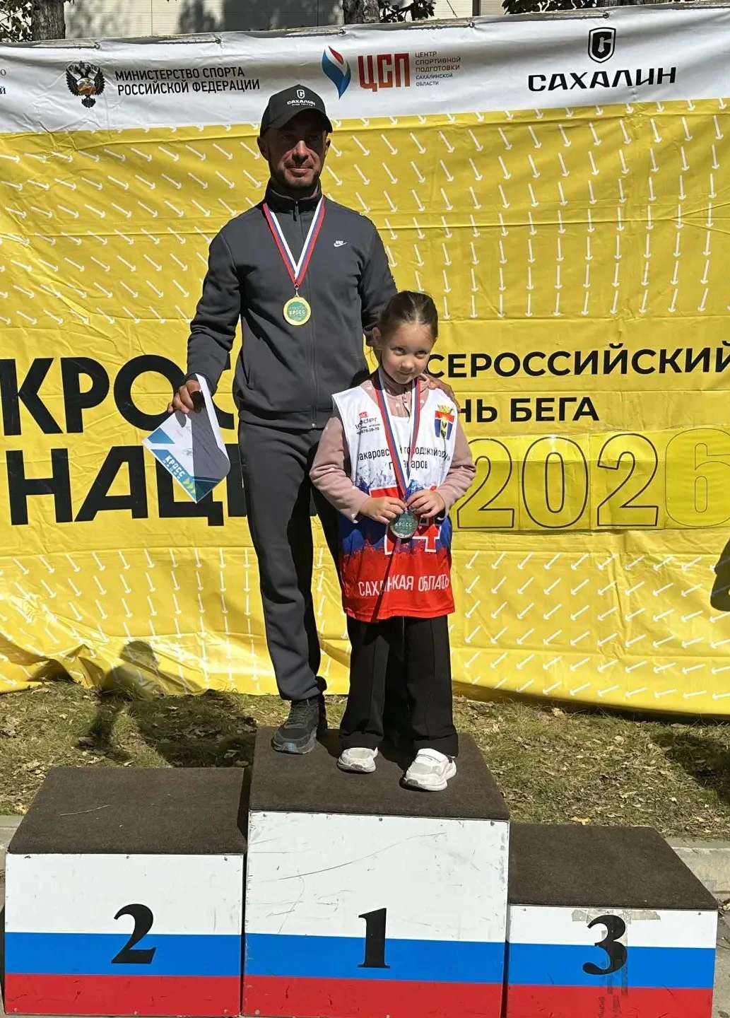 🏃‍♂️ Всероссийский день бега «Кросс Нации — 2026» в Макарове: праздник спорта, единств...
