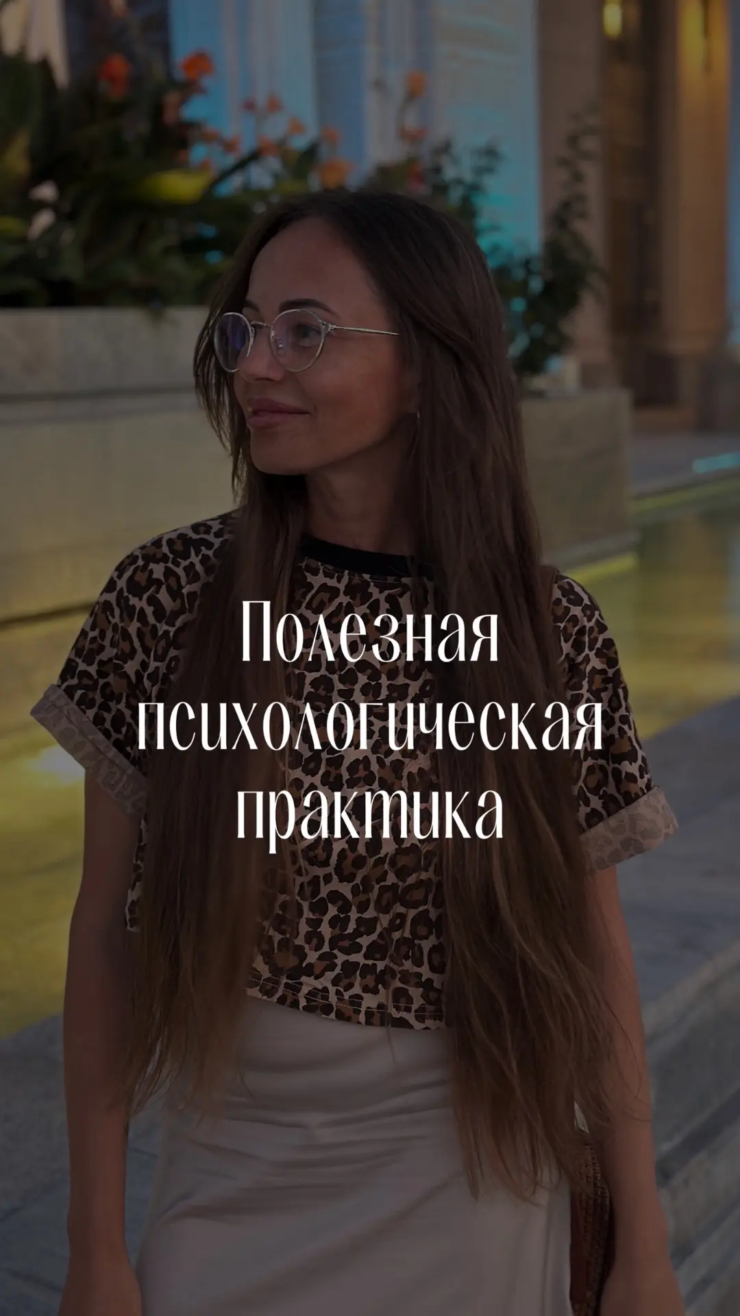 Полезная психологическая практика «искусственного торможения» при суете.