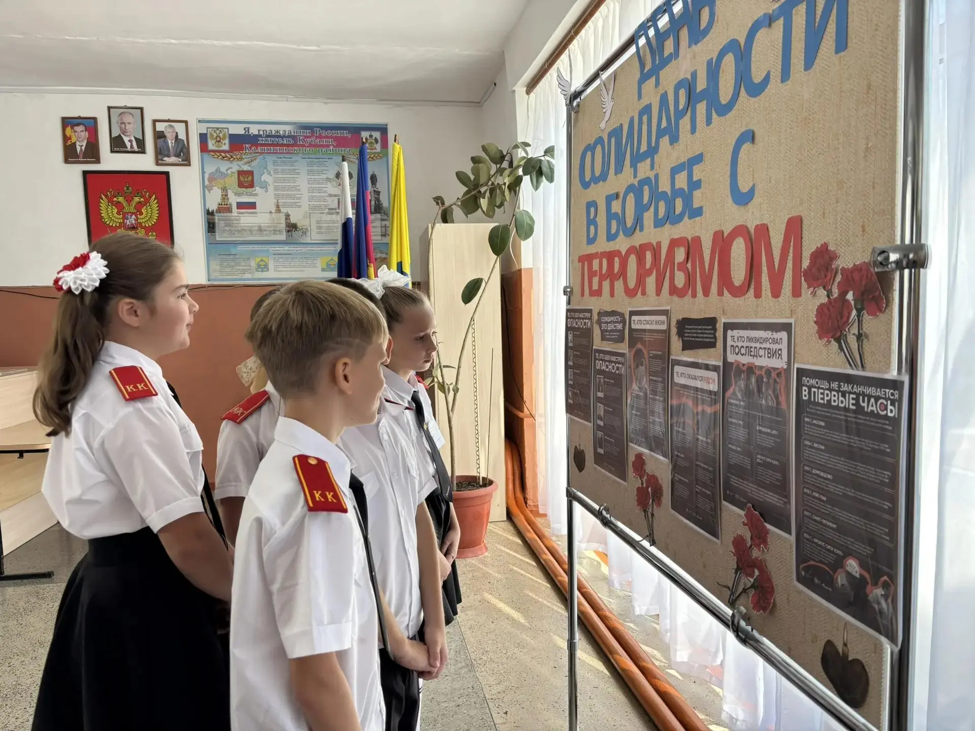 🕯️ День солидарности в борьбе с терроризмом