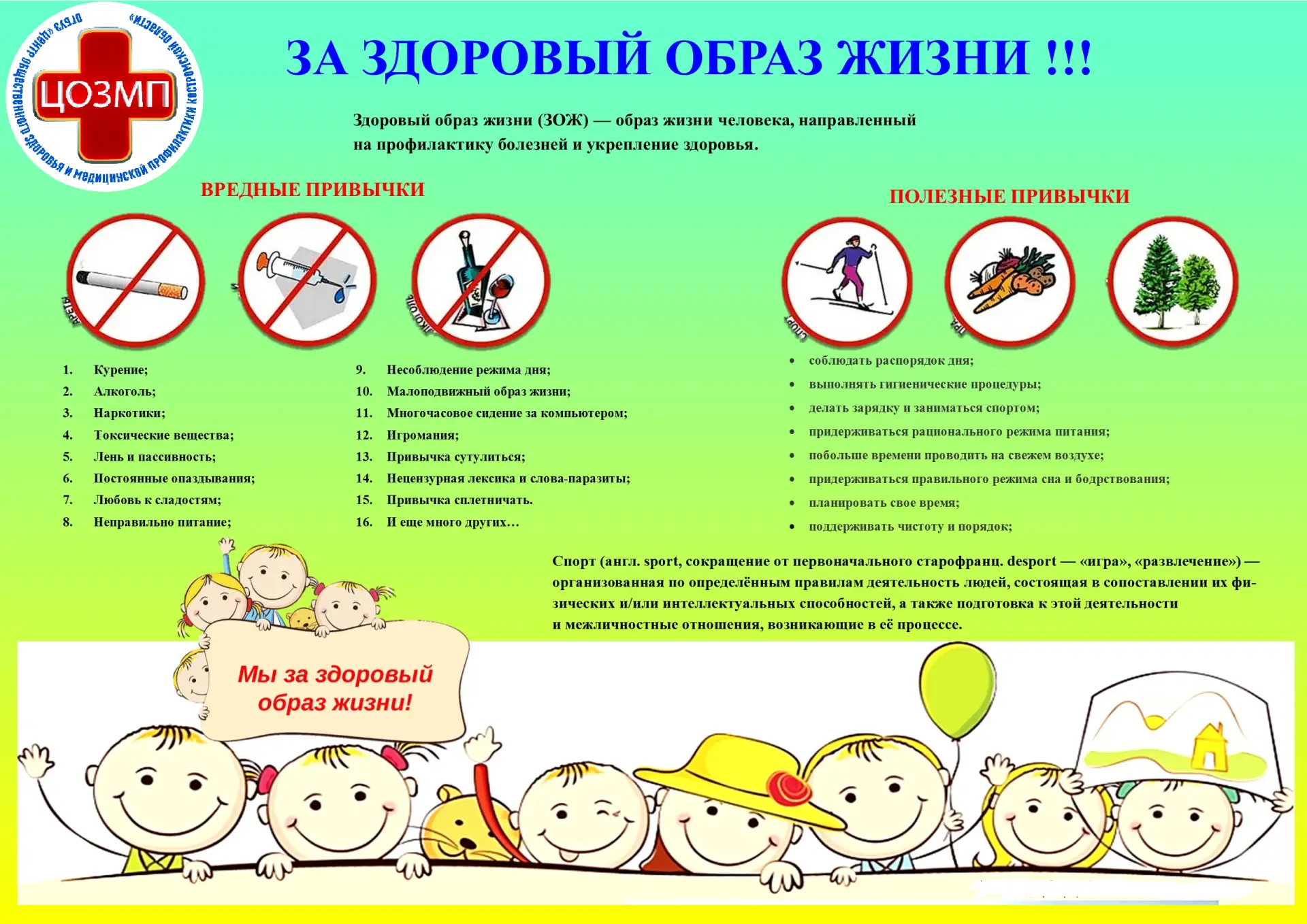 С 31 августа по 6 сентября в Костромской области объявлена Неделя продвижения здорового...