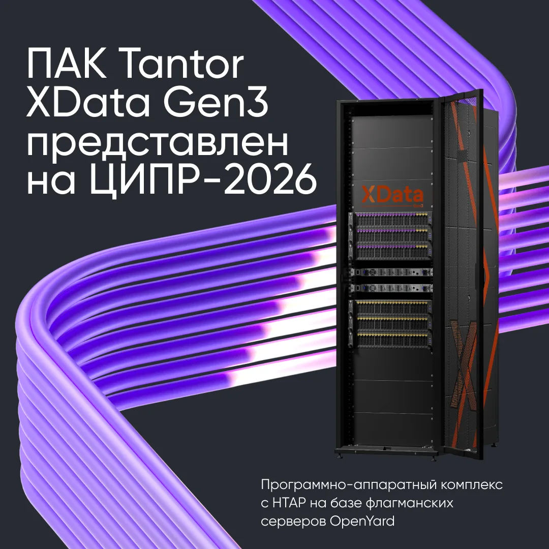 ⚙️ Наши серверы – в основе ПАК с HTAP «из коробки»