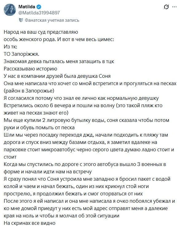 вот это на Украине приколы.

теперь там не просто на улицах хватают. теперь там есть специально обуч
