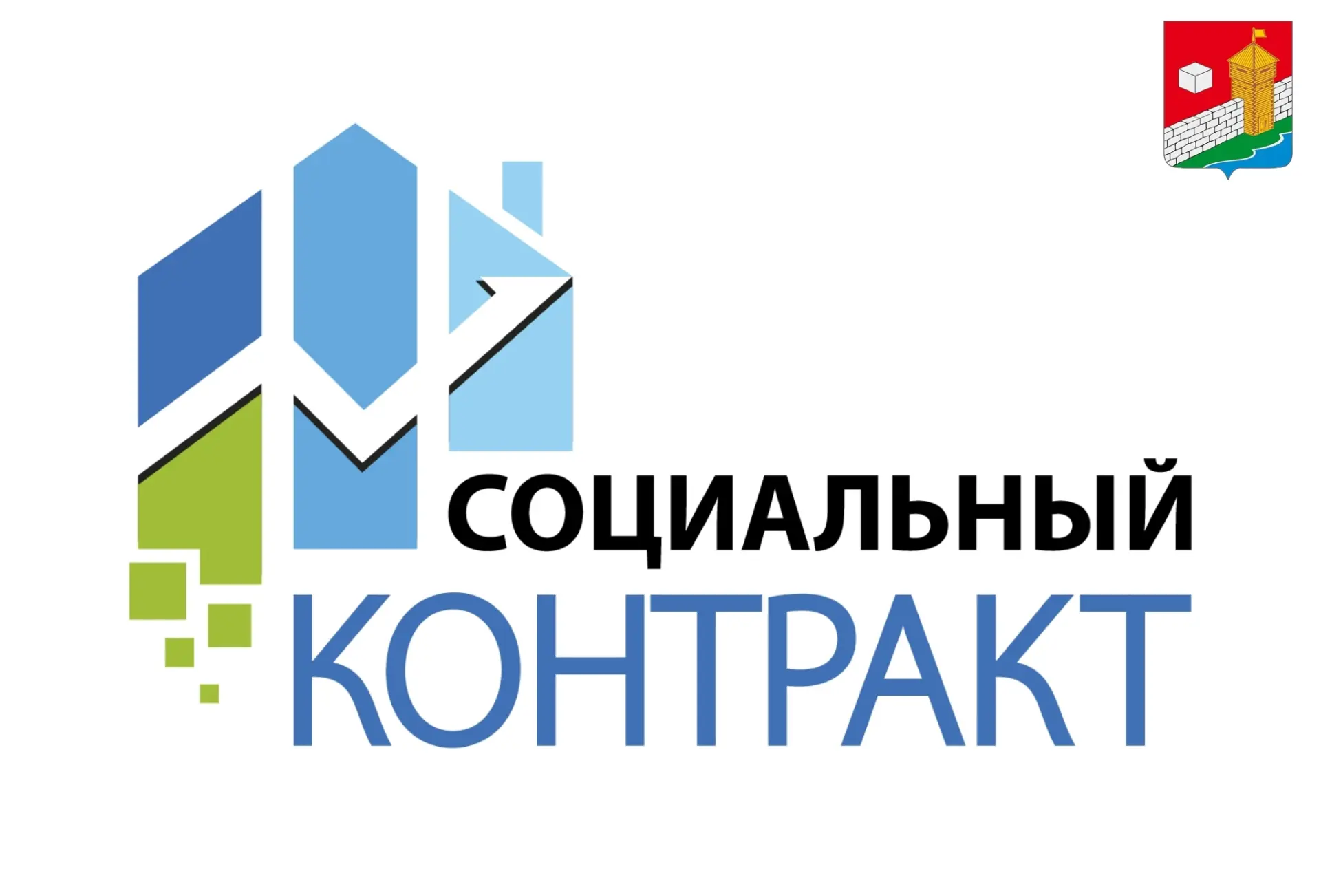 ✅В Еткульском муниципальном округе продолжается реализация программы социальных контрак...