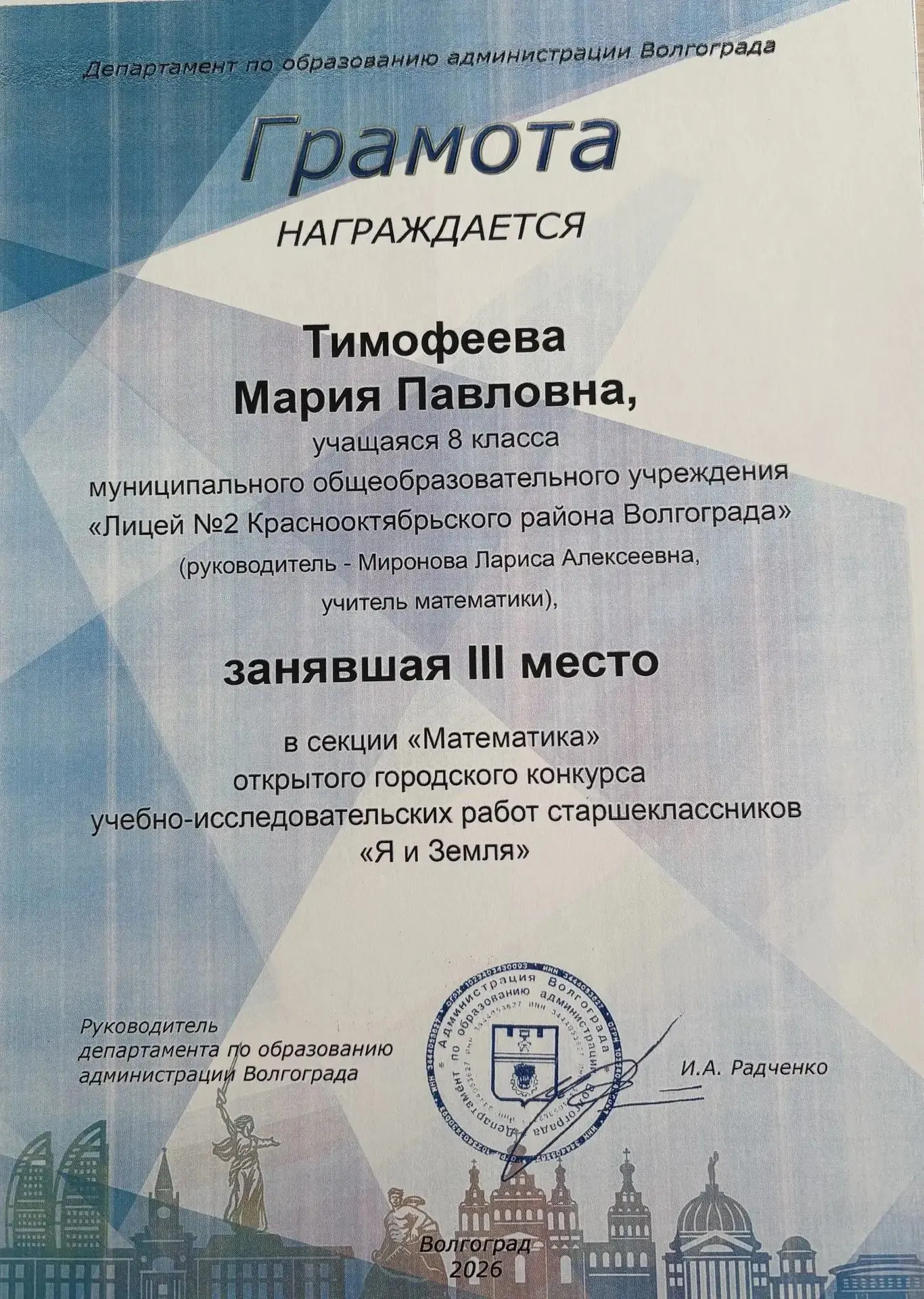 Поздравляем наших талантливых старшеклассников, которые блестяще себя показали на открытом городском