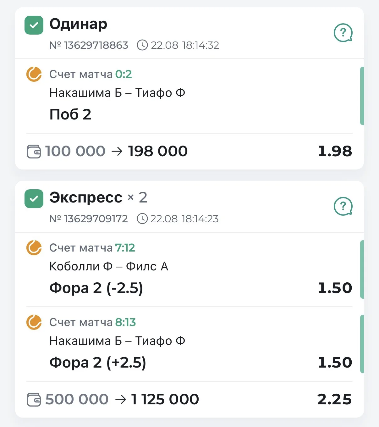 ЗАНОСИМ УВЕРЕННУЮ ПОБЕДУ ПО ДВОЙНИКУ КЭФ 2.25✅✅✅