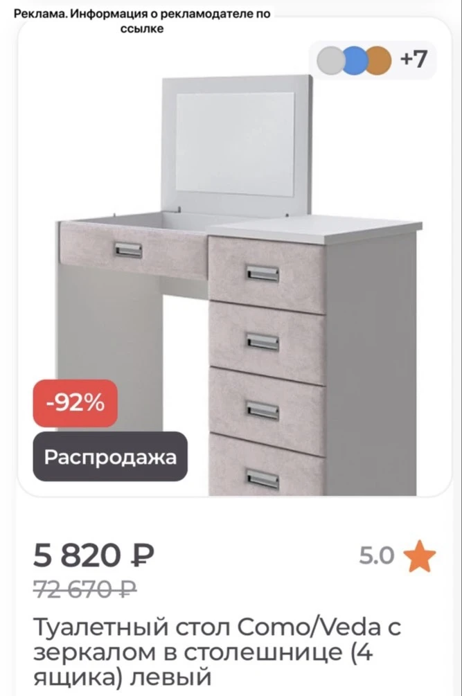 Стартуем в ОRМАТЕК