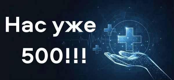 500 ПОДПИСЧИКОВ! 🚀Ура! Мы сделали это! Спасибо, что вы с нами!🫶