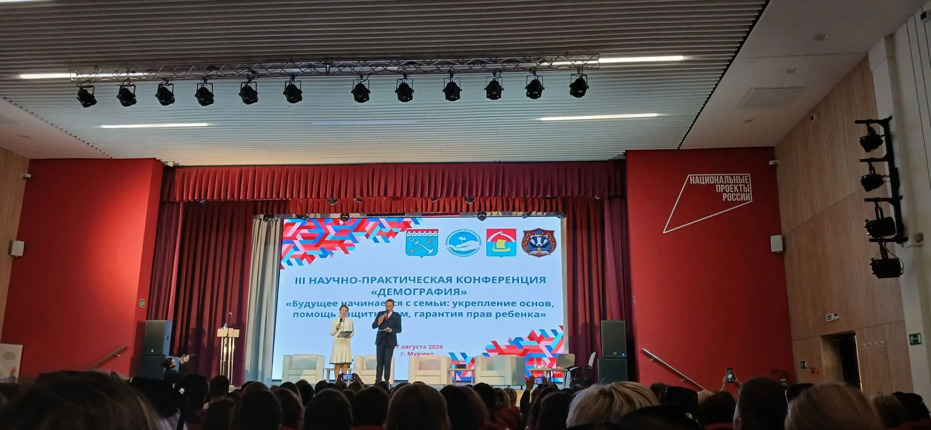 27 августа 2026 года в г. Мурино Всеволожского района Ленинградской области прошла III ...