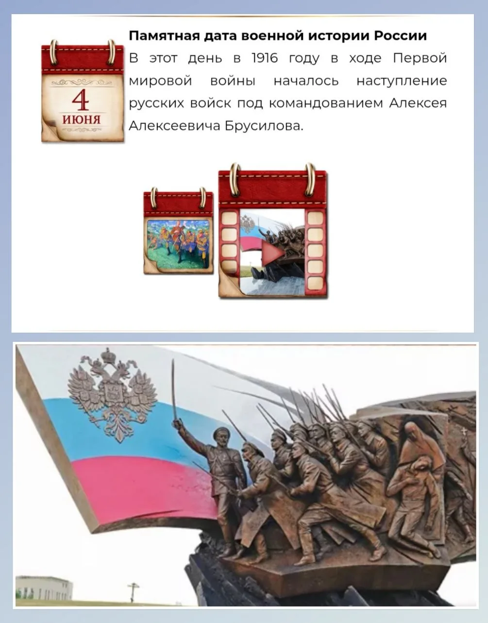 4 июня - Памятная дата военной истории России.