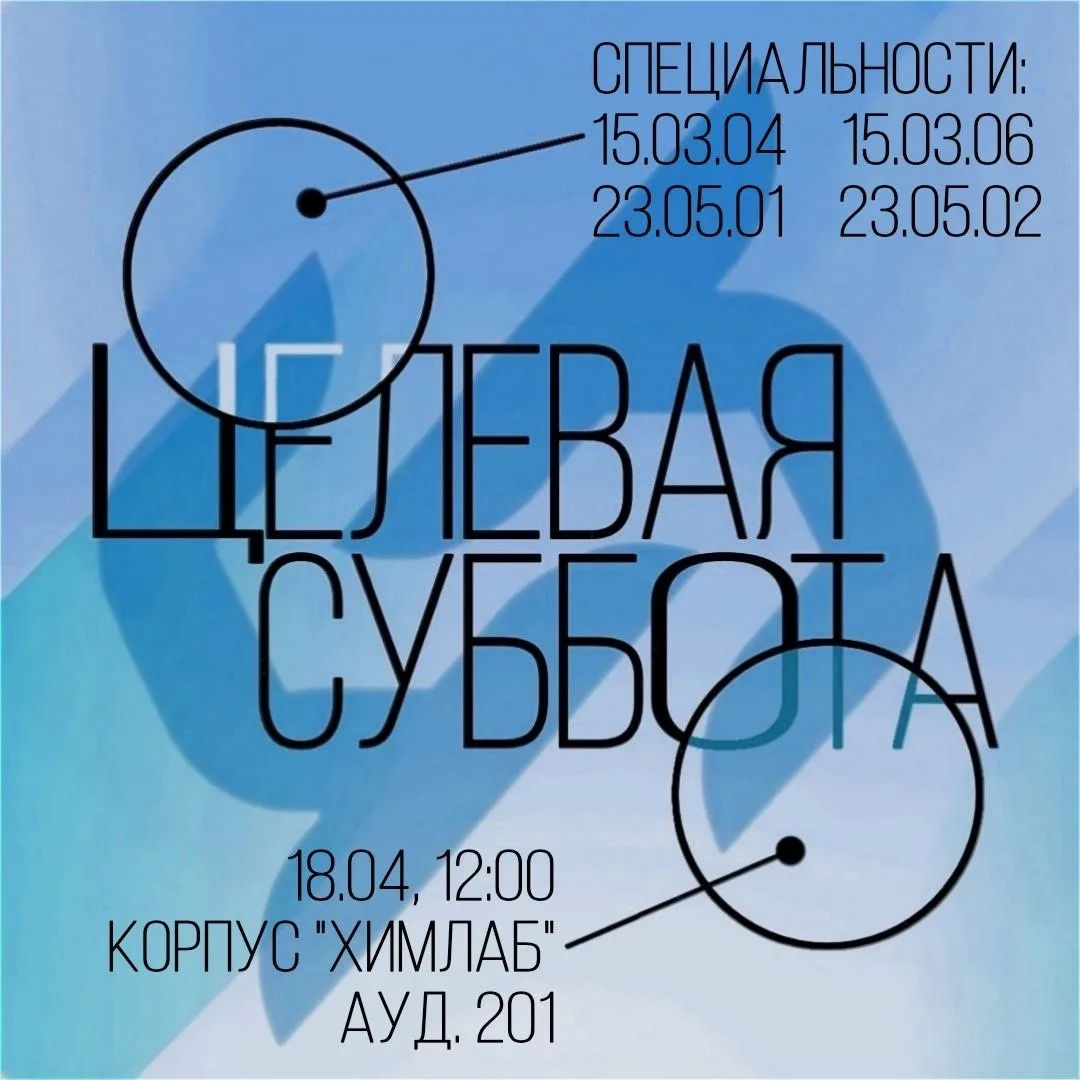 🚘 Уже в эту субботу