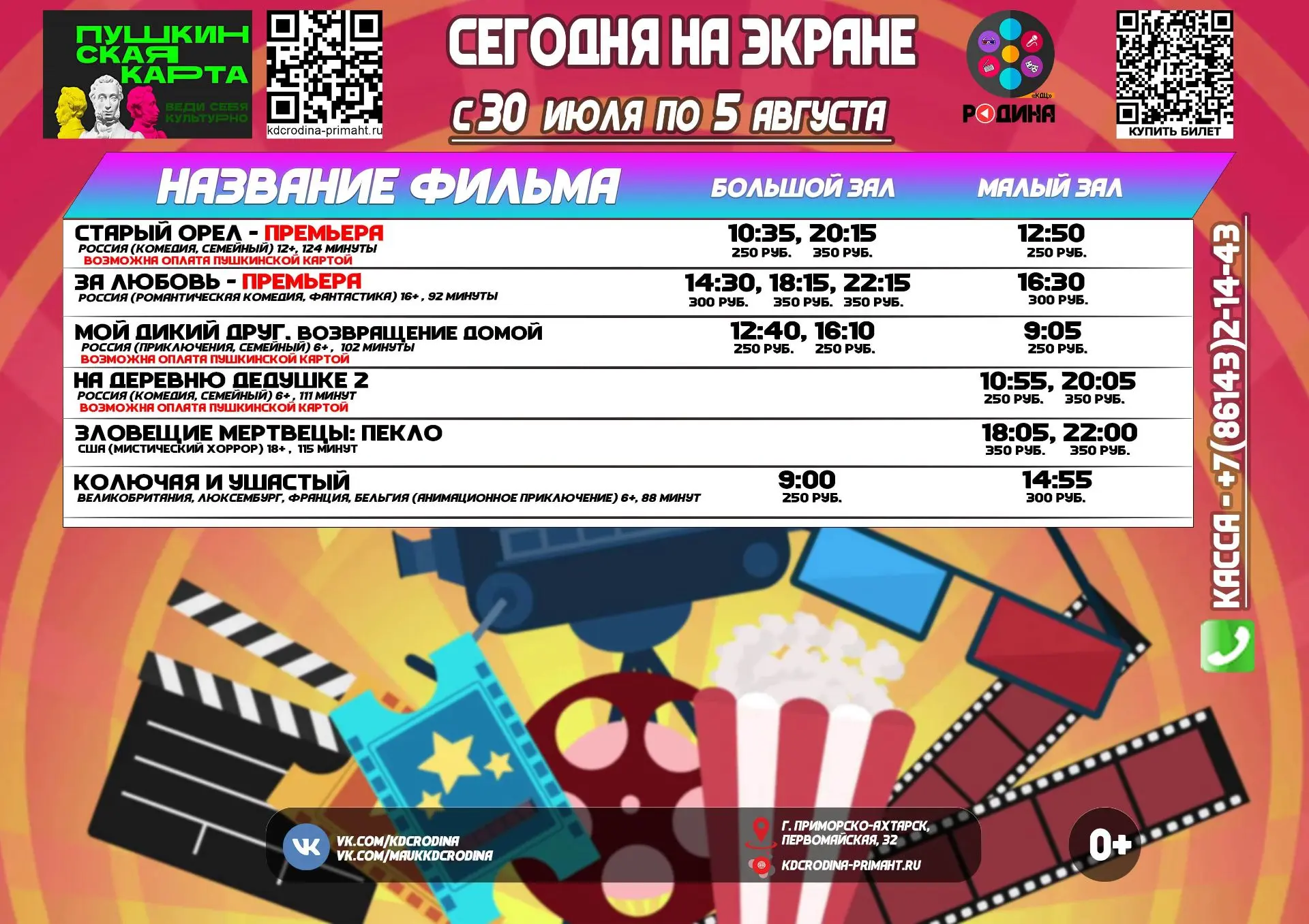 Медиа публикации