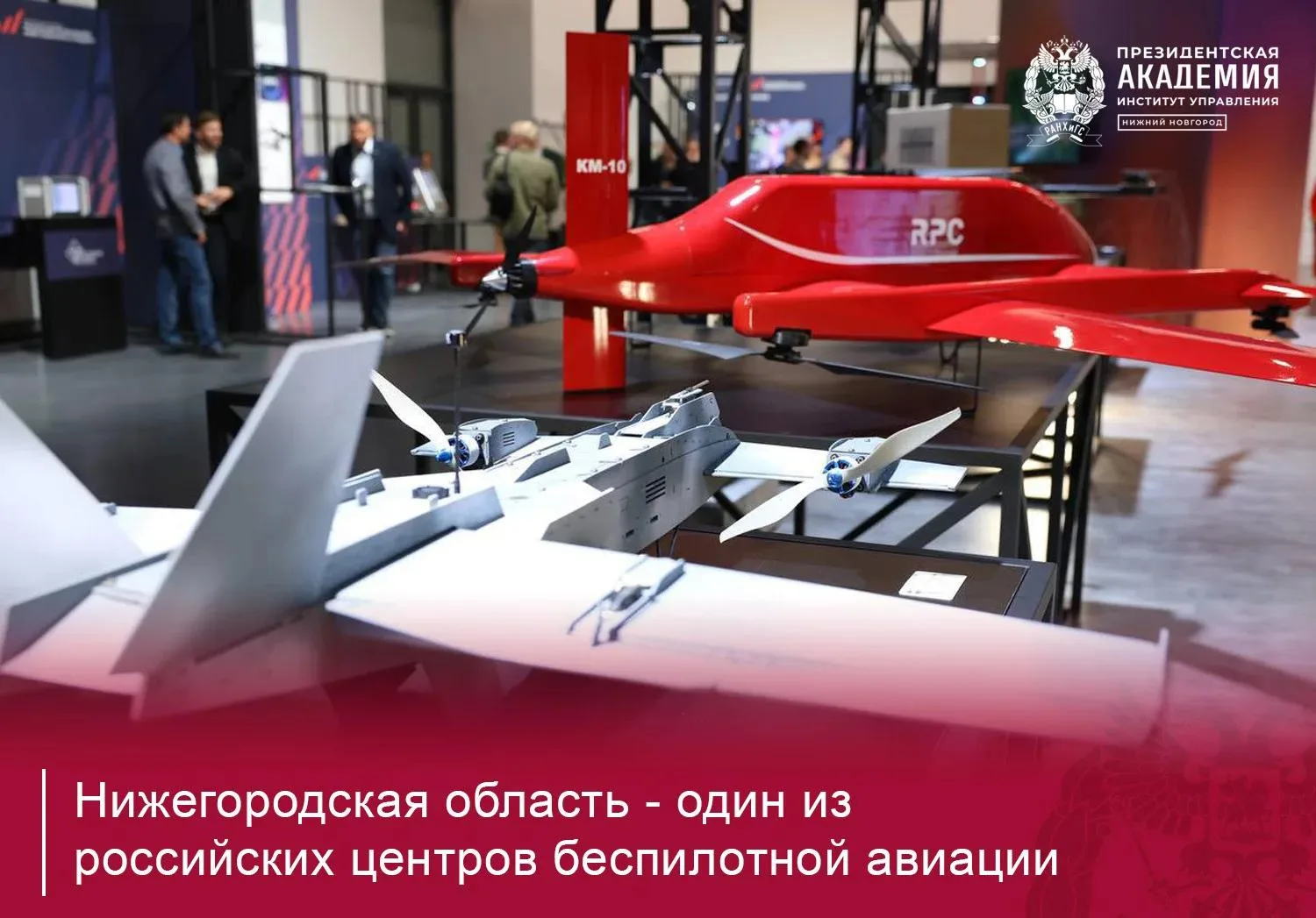 Новые направления авиации