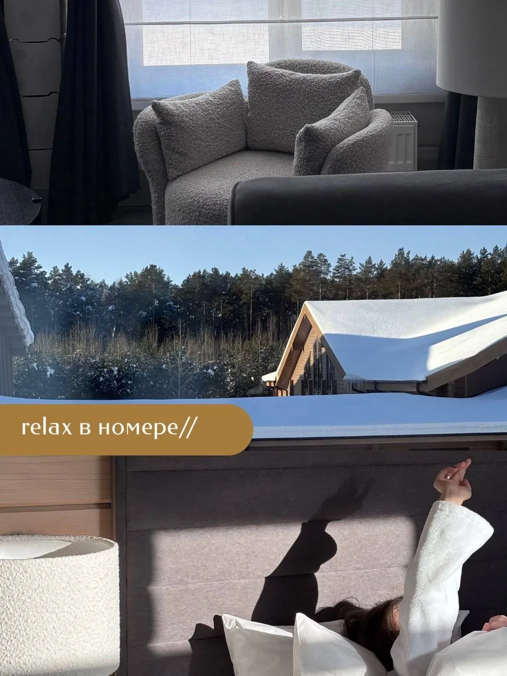 SPA-отдых в Тюмени