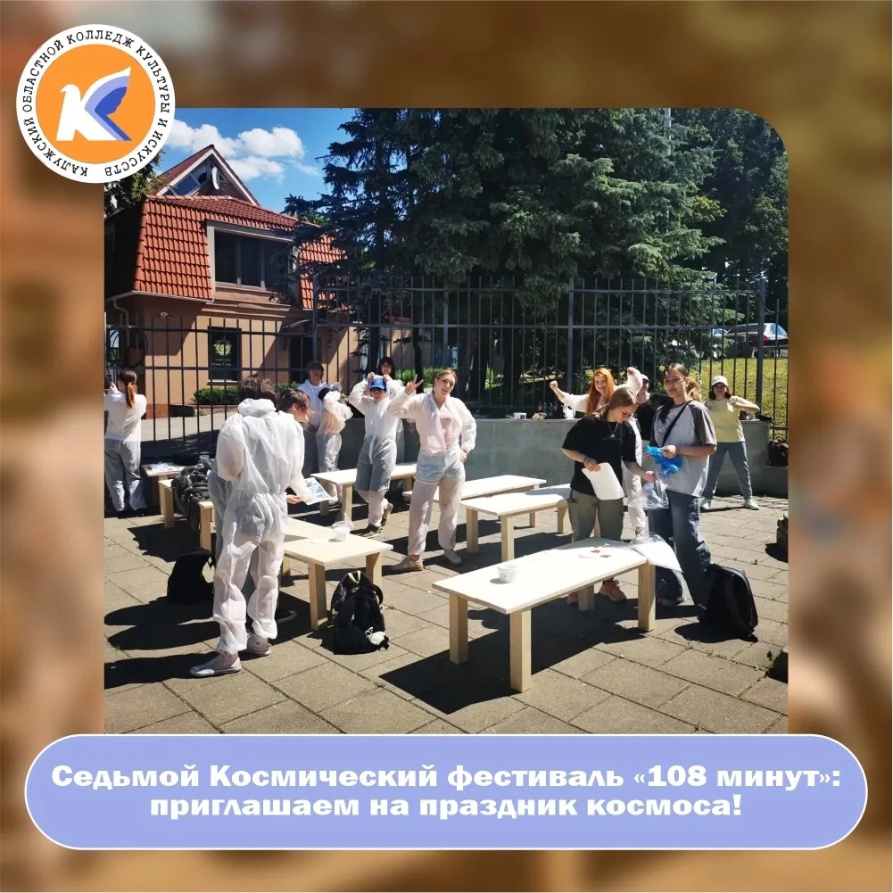 🚀13–14 июня 2026 года на территории Государственного музея истории космонавтики имени К. Э. Циолков