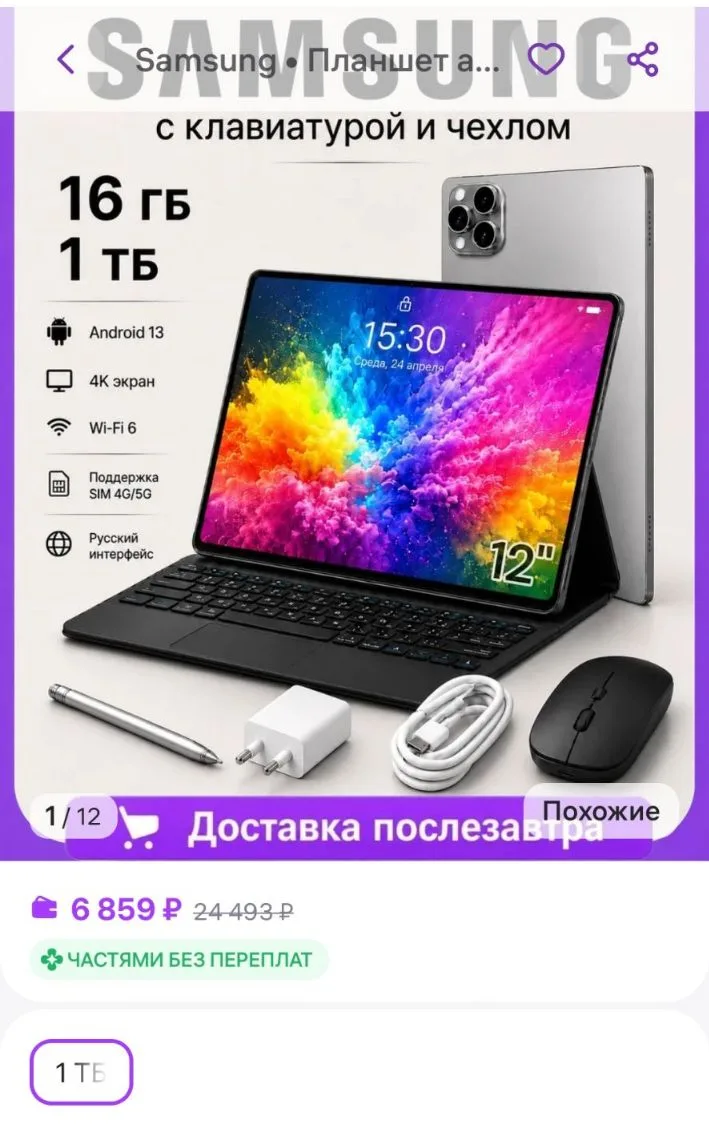 Планшет андроид samsung с клавиатурой, мышкой и стилусом Samsung