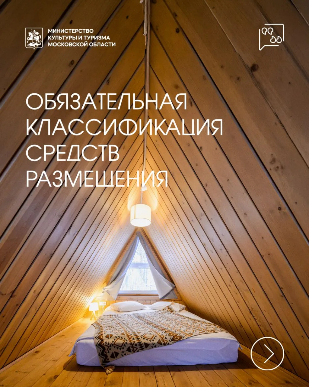 🏨 Обязательная классификация средств размещения. Для чего она нужна?
