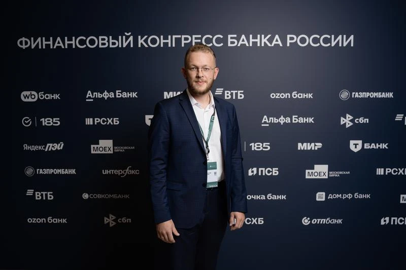 Три дня, которые изменили рынок. Главные инсайты и новые горизонты
Финансовый конгресс Банка России 