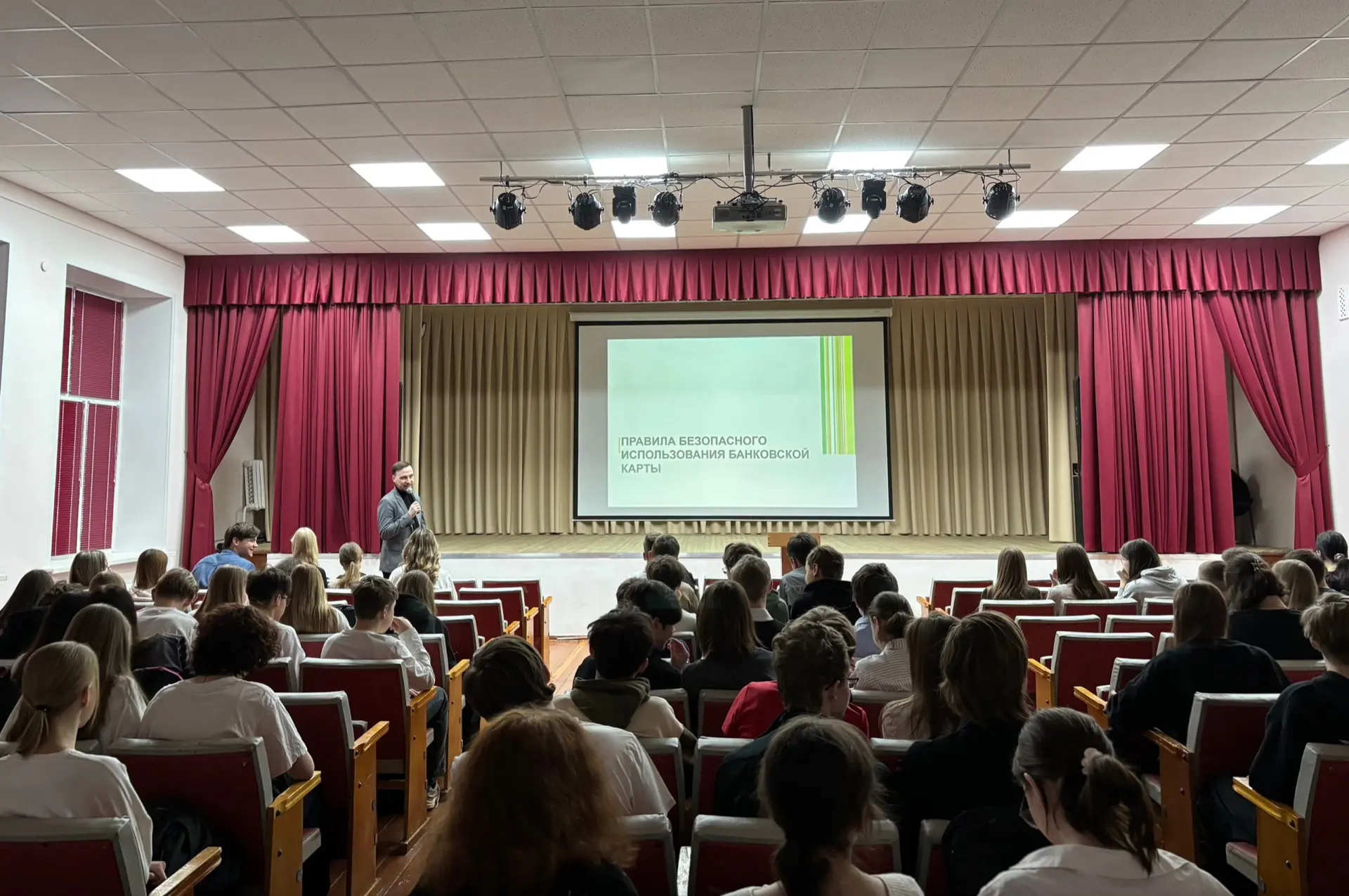 Финансовая грамотность 💳  В понедельник сотрудник АО «Россельхозбанк»  Сергей Валерьевич Суслов пров
