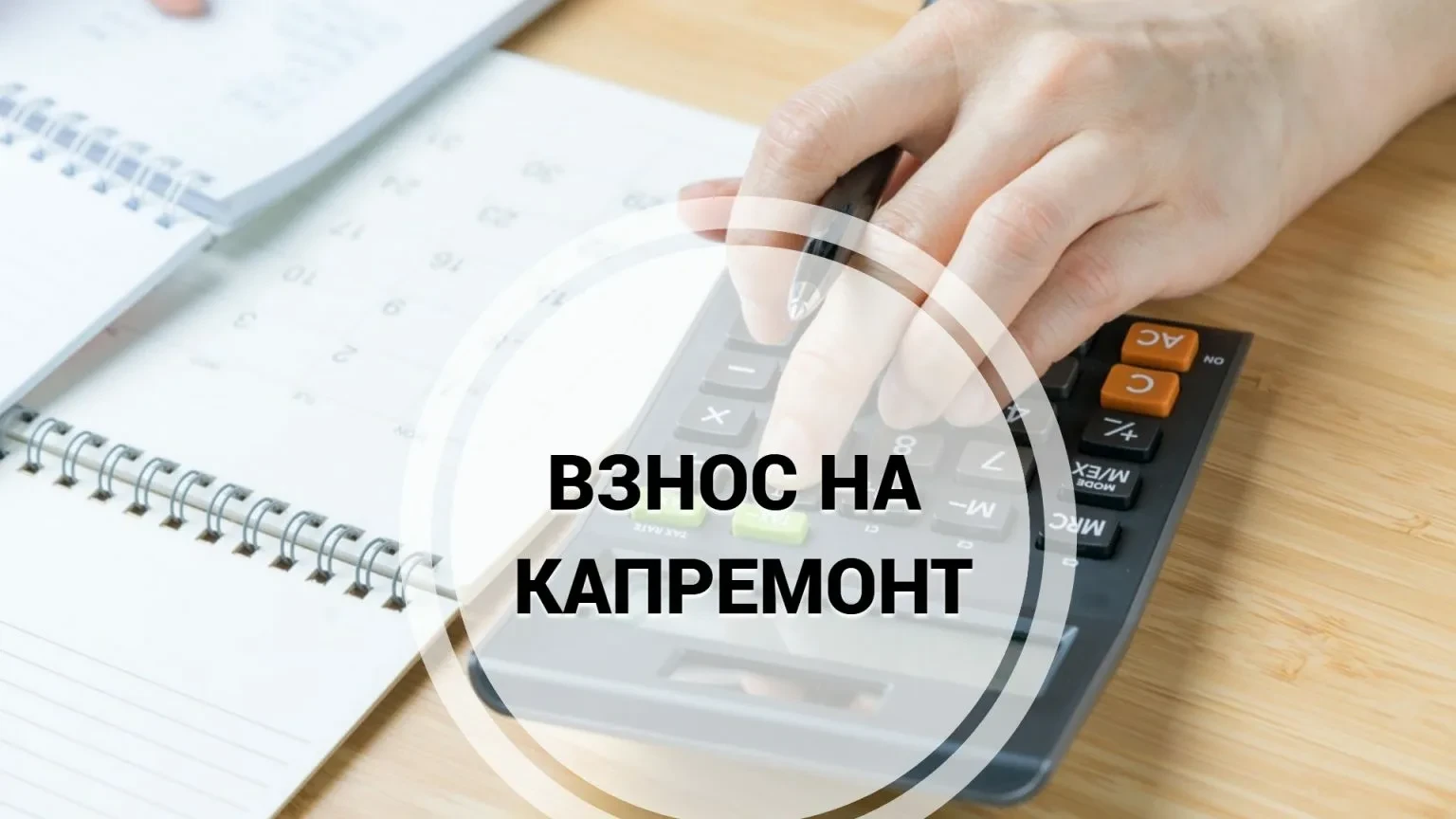 Уважаемые собственники помещений в многоквартирных домах Еврейской автономной области!