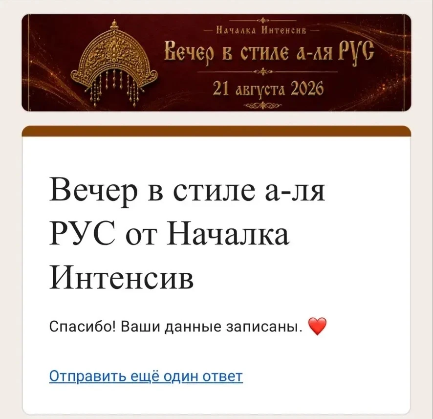 Ну что, я записалась, жду приглашения и очень надеюсь, что попаду🔥