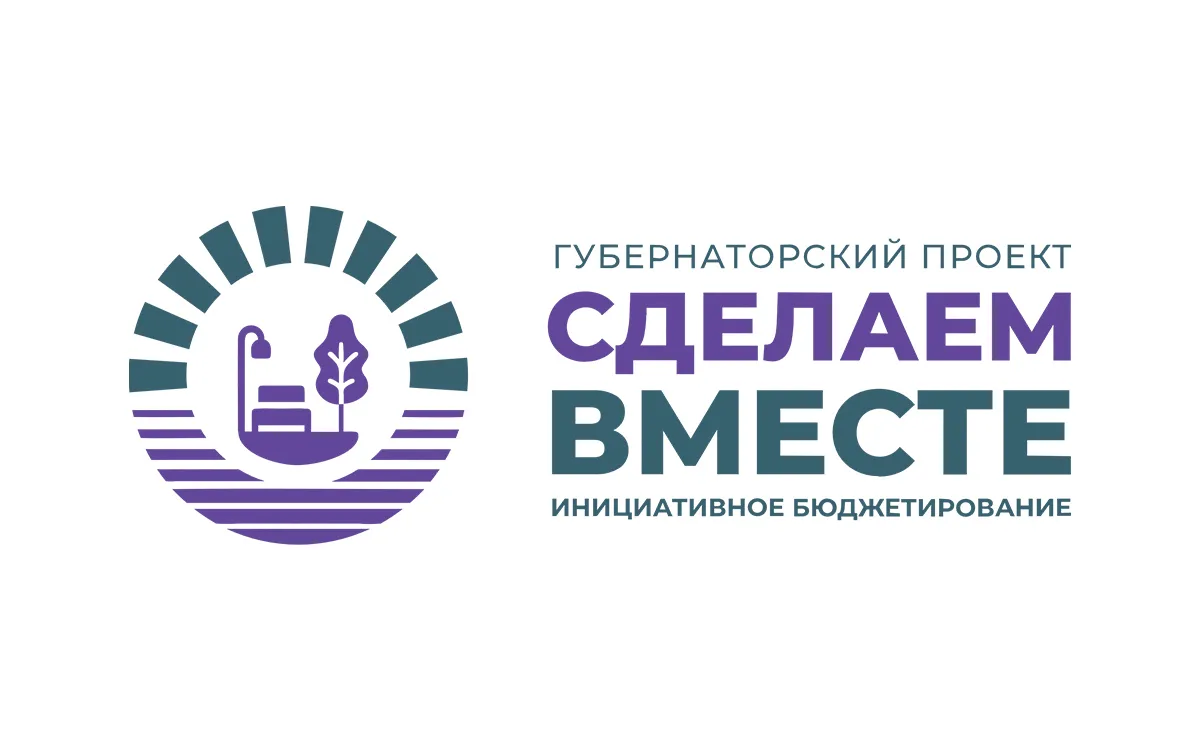 🗳️ «Сделаем вместе»: новошахтинцы предложили 9 инициатив