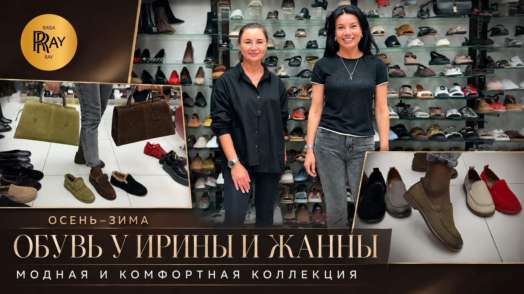 ЖЕНСКАЯ ОБУВЬ У ИРИНЫ И ЖАННЫ🎀 НОВАЯ КОЛЛЕКЦИЯ ОСЕНЬ-ЗИМА🍂 Пр-т Вернадского. Москва