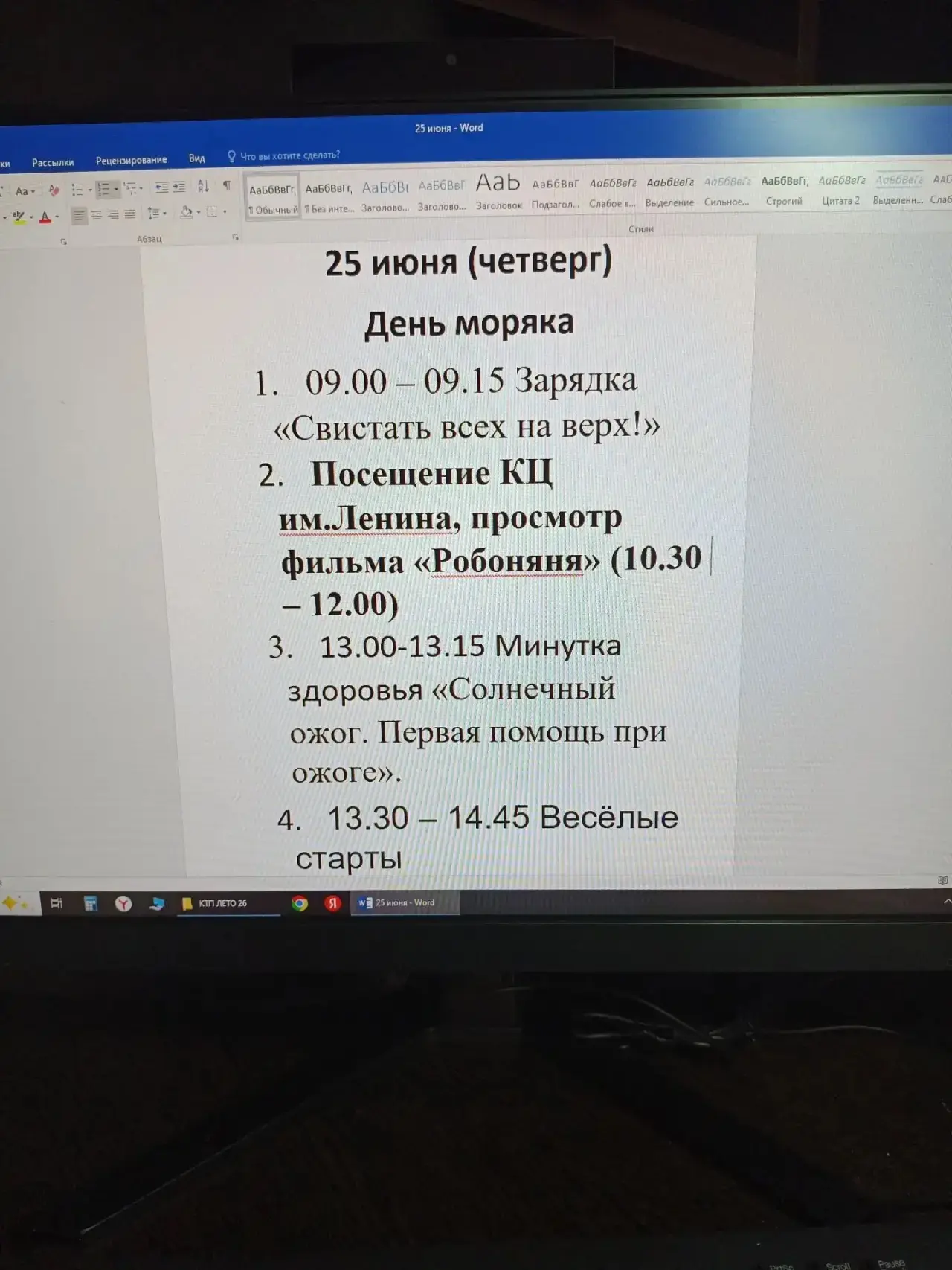 Медиа публикации