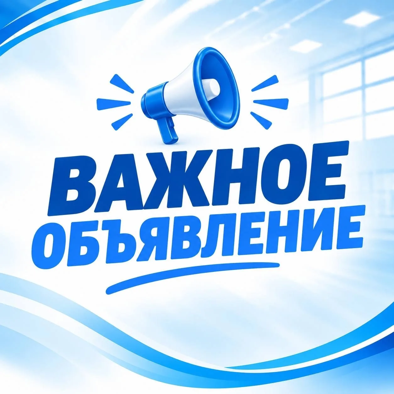 Уважаемые посетители💙