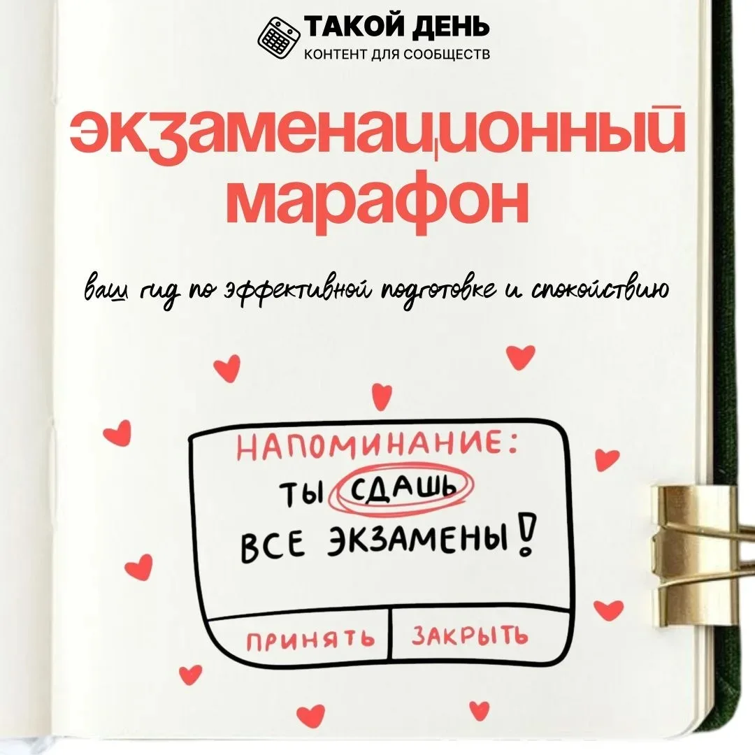 ✨ Готовимся к ЕГЭ и ОГЭ: Полезные советы для школьников! ✨
