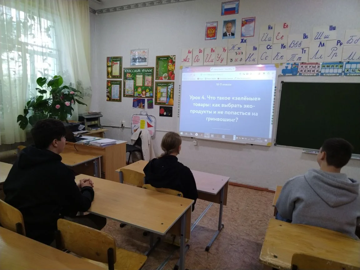🌎 В МКОУ "РомашкинскаяСШ" прошла информационно‑просветительская кампания, посвящённая ...