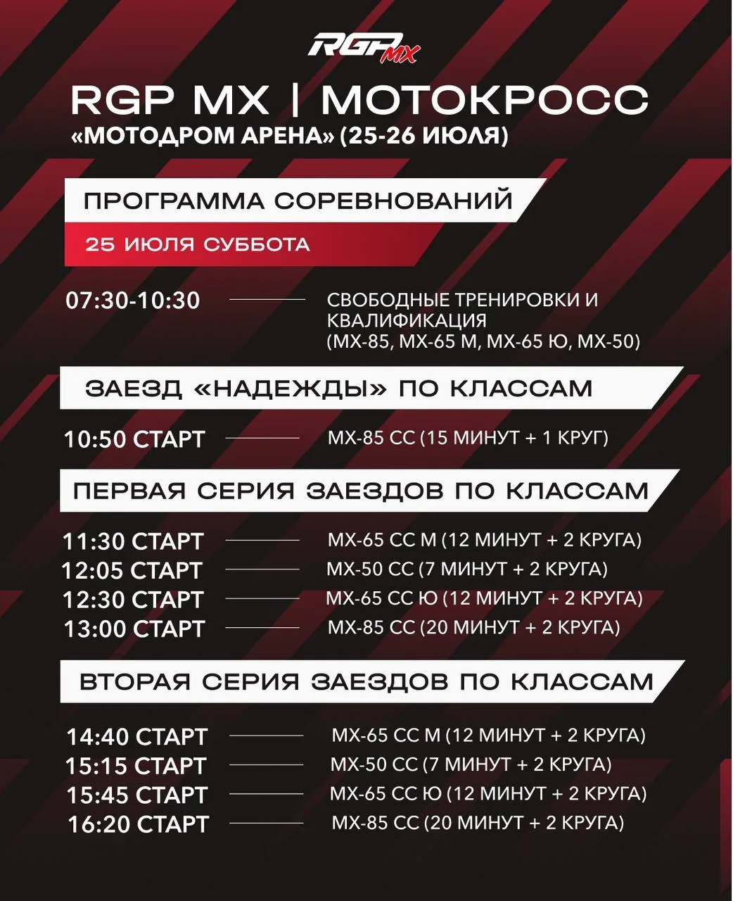 Напоминаем, что сегодня и завтра- мотокросс 

Подпишись на Мост: [контакт скрыт]