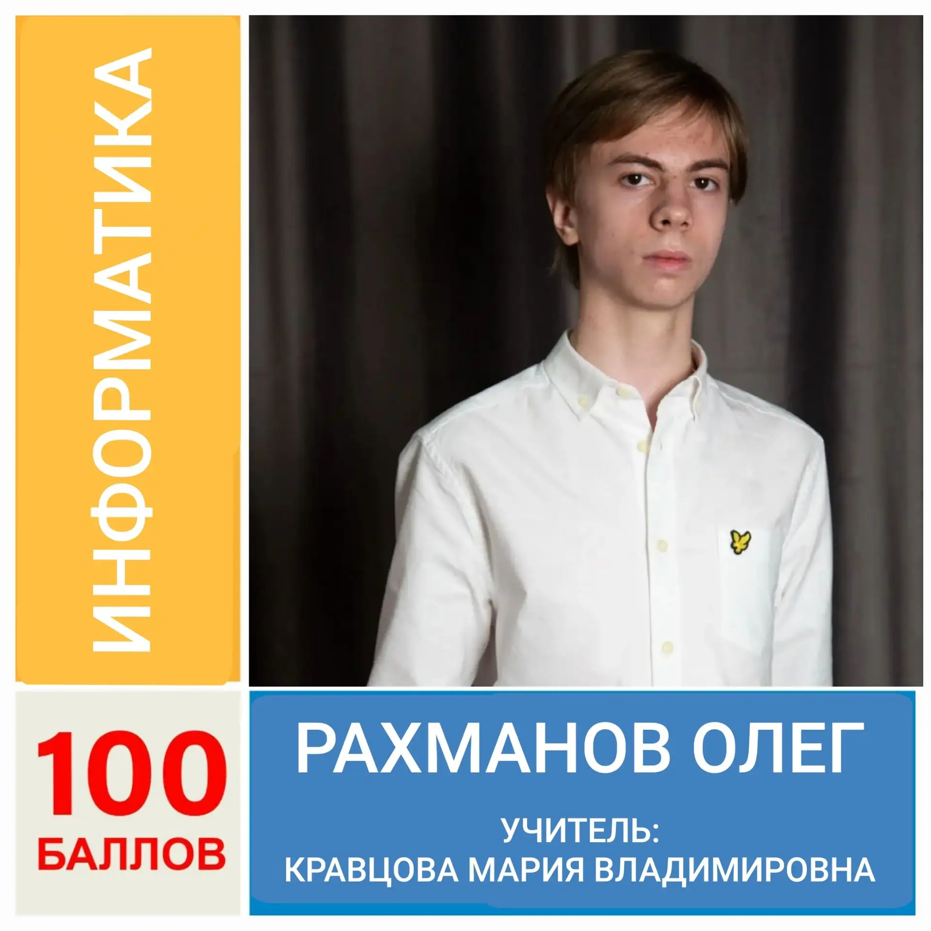 Даешь 100 баллов! Мы продолжаем подводить итоги ЕГЭ 🎉

Наши выпускники продолжают штурмовать Олимп 