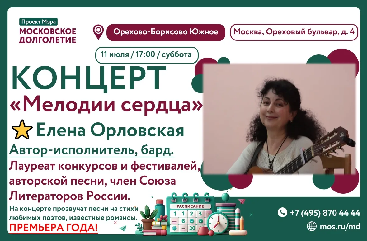 🎶 ПРЕМЬЕРА, КОТОРУЮ НЕЛЬЗЯ ПРОПУСТИТЬ! 🎶
🌿🌿🌿🌿🌿🌿🌿🌿
🏆Впервые на нашей сцене — событие, напо