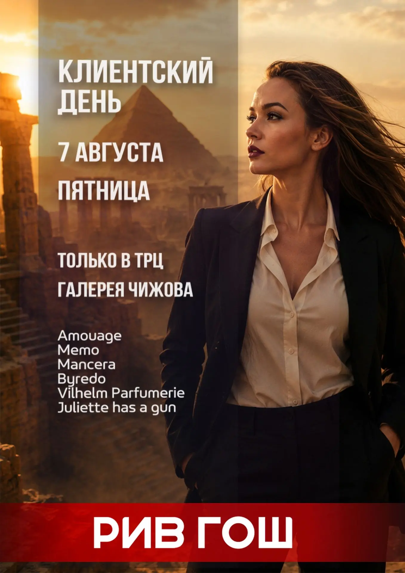Найти свой аромат — не экспедиция в пустыню. Достаточно одного вечера в компании флакон...