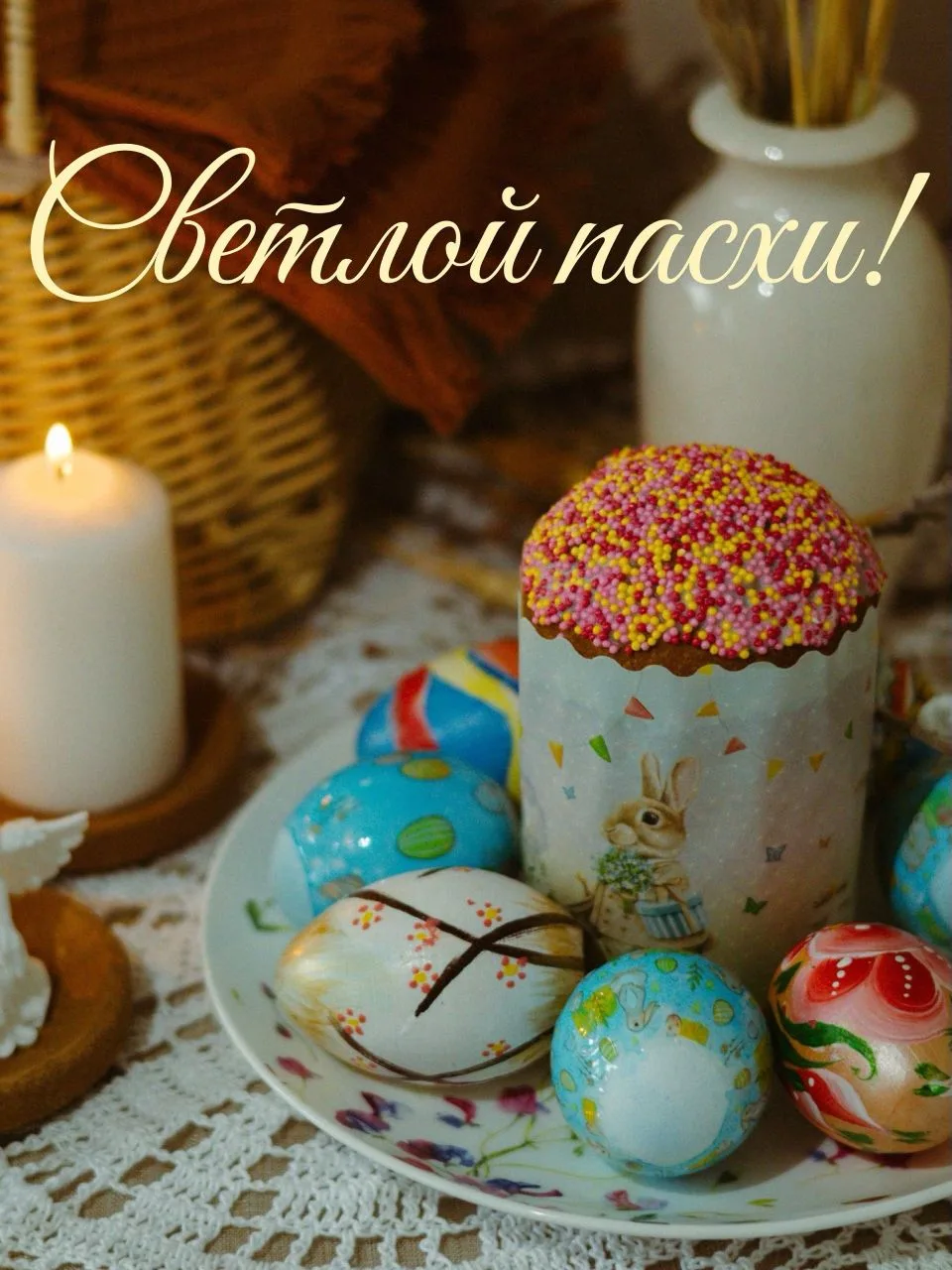 Христос Воскресе!🕯️